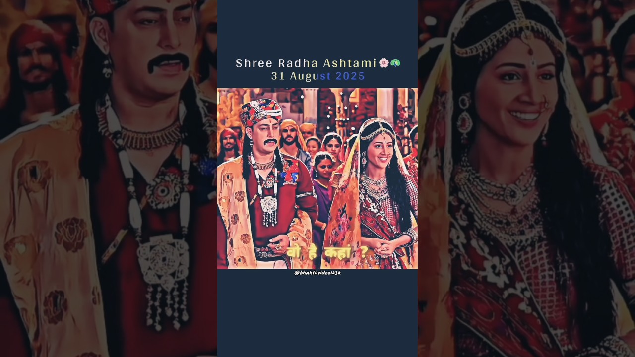 Shree Radha Ashtami ☺️ 31 August 2025 RadhaAshtami 