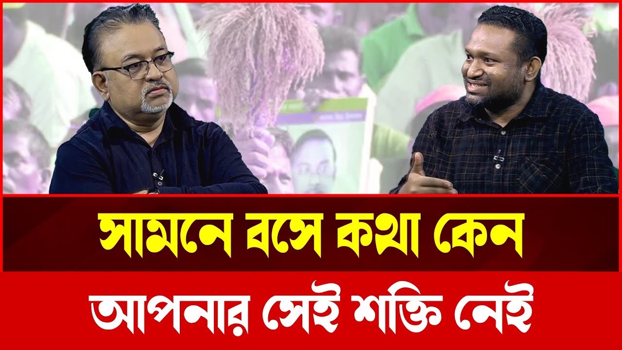 মেজাজ হা'রা'লে'ন রনি তুষারের প্রশ্নে? মাঠে আপনার শ'ক্তি কই? | Talk Show