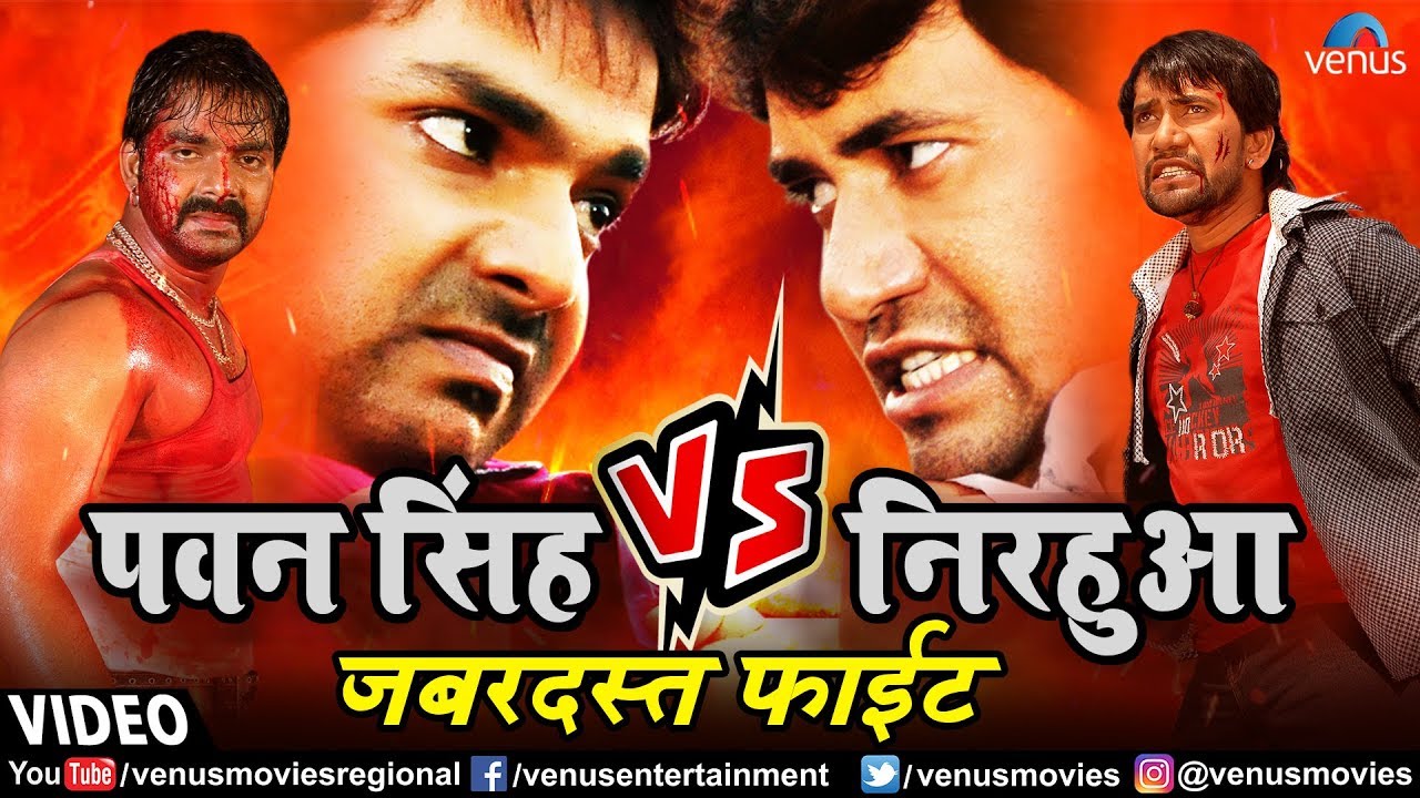 Pawan Singh Vs Dinesh Lal Yadav 
