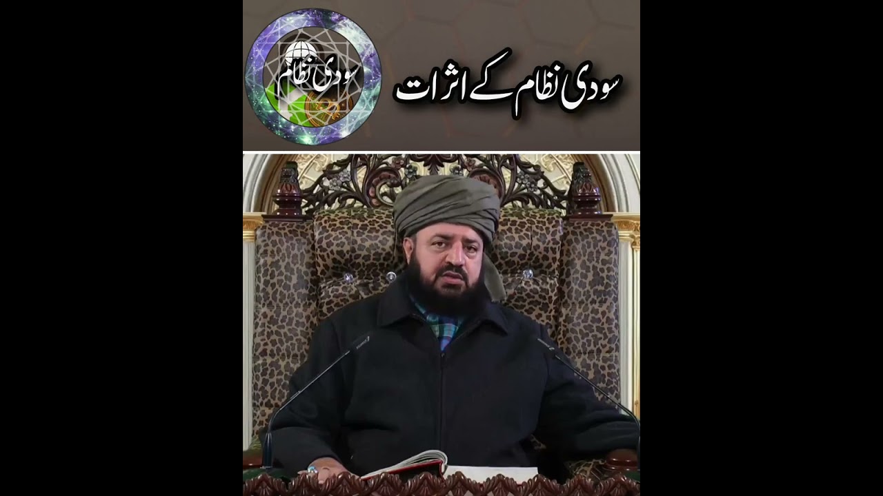 سودی نظام کے اثرات #foryou #Pakistan #سودی_نظام #sood #economynews #secolure #islam #trending #