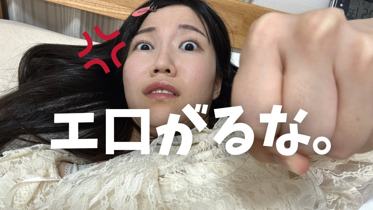 女たち！搾取されるな！【恋バナ】