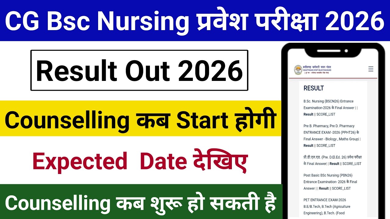 CG B.Sc Nursing Counselling 2026 | When will counselling start? Expected Date