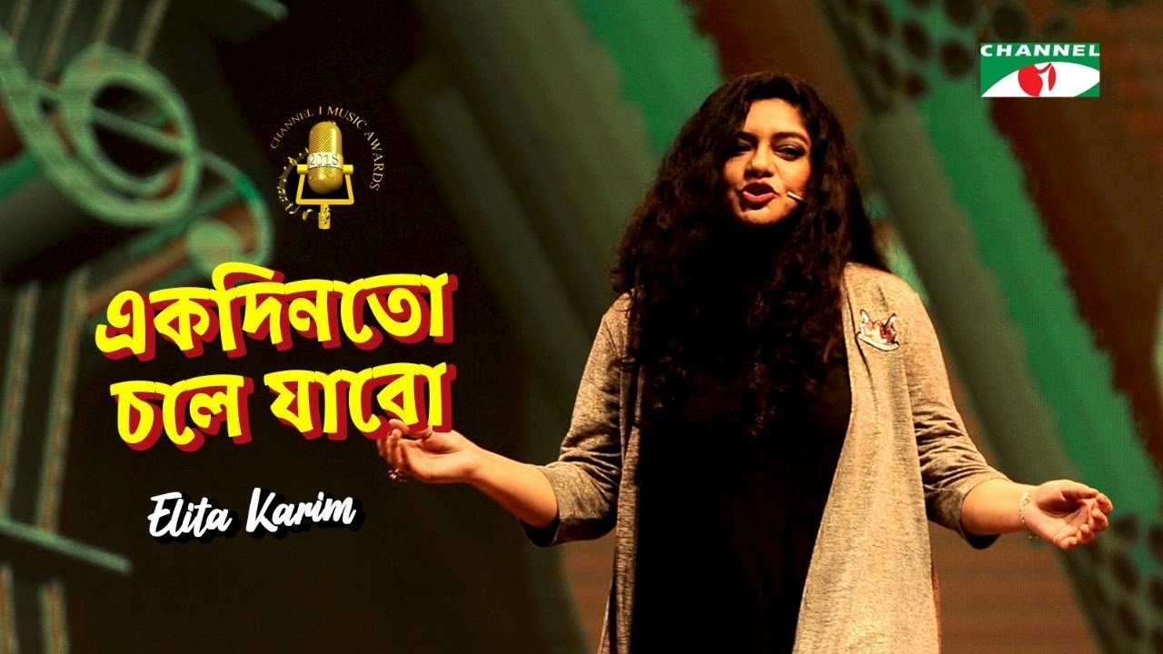 Ekdinto Chole Jabo | Elita Karim | Channel i Music Award 2018 | Channel i TV