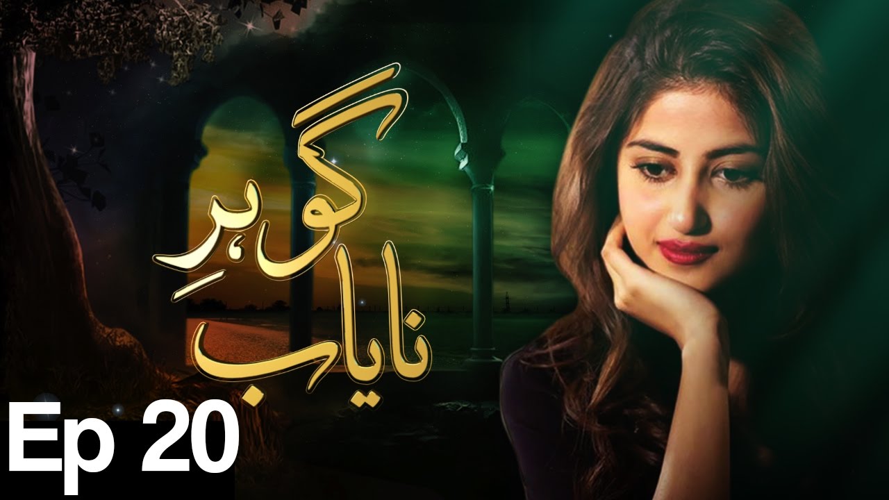 Gohar e Nayab - Episode 20 | A Plus
