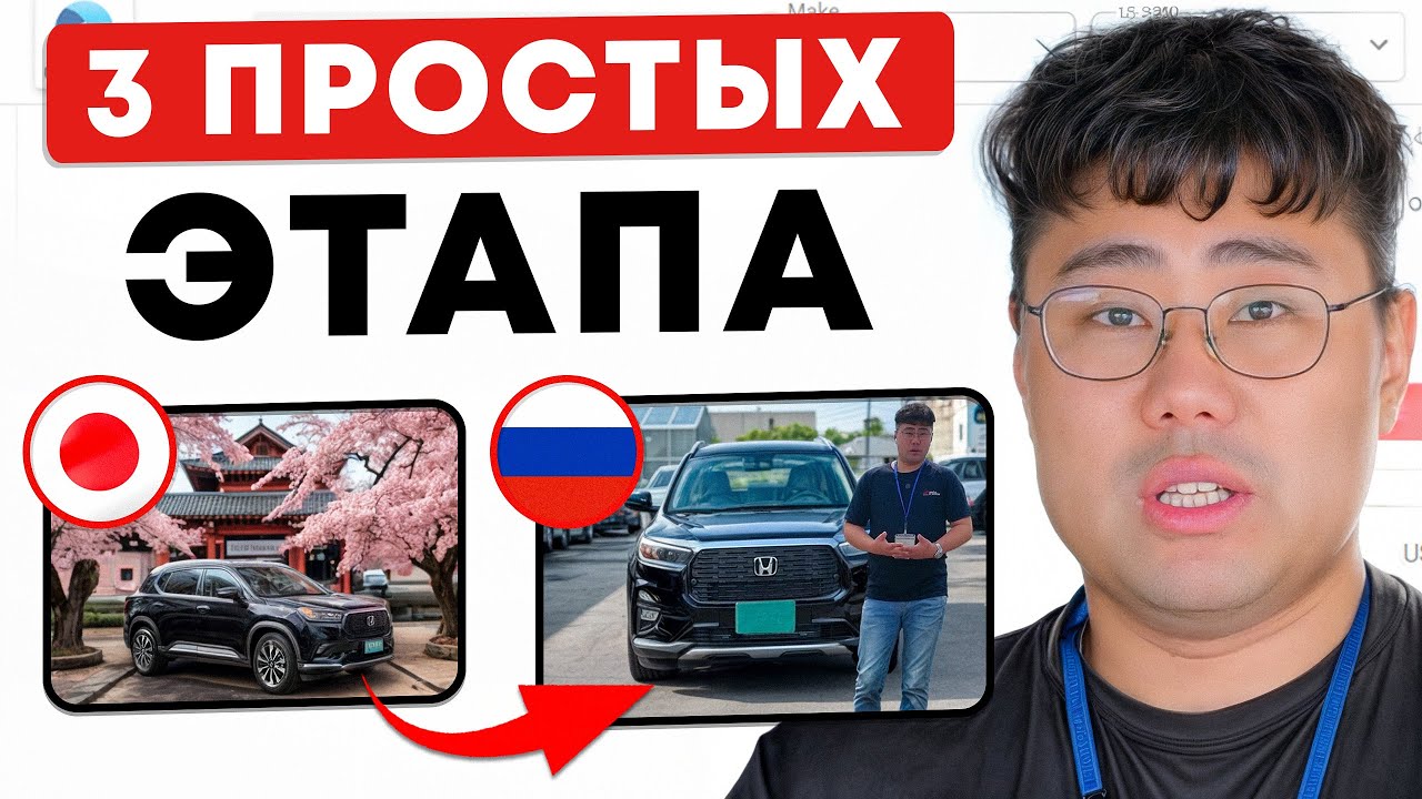 Как ПРИВЕЗТИ авто из Японии БЕЗ посредников? / ПОШАГОВАЯ инструкция пригона авто