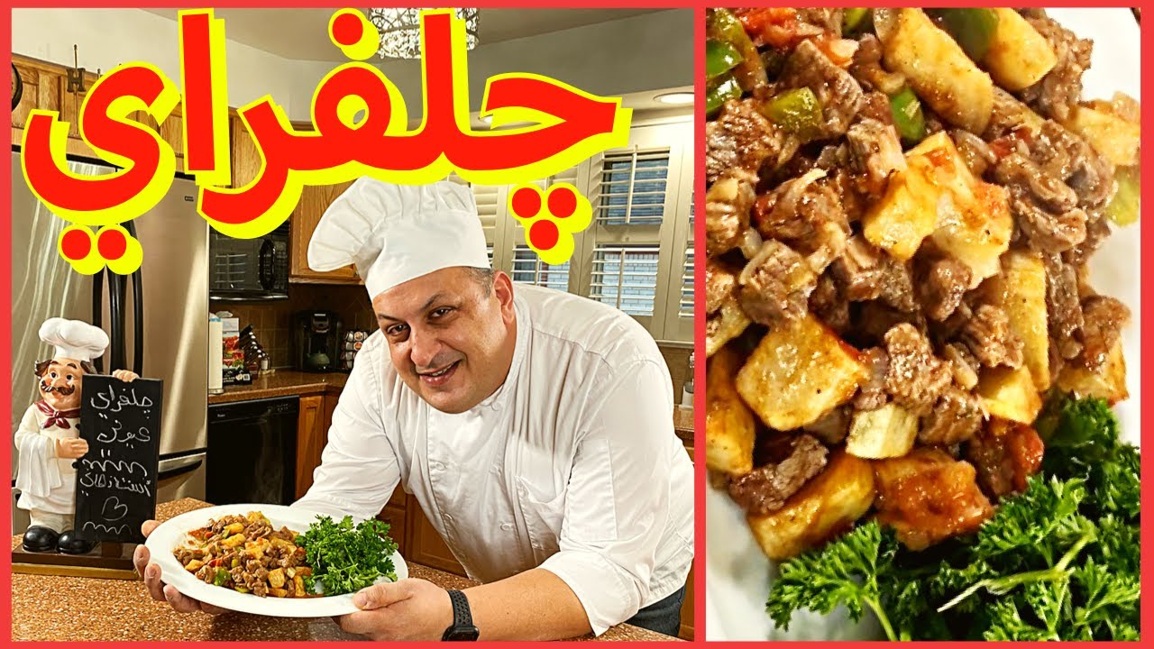 جلفراي لو ضيم .. بغلاوة