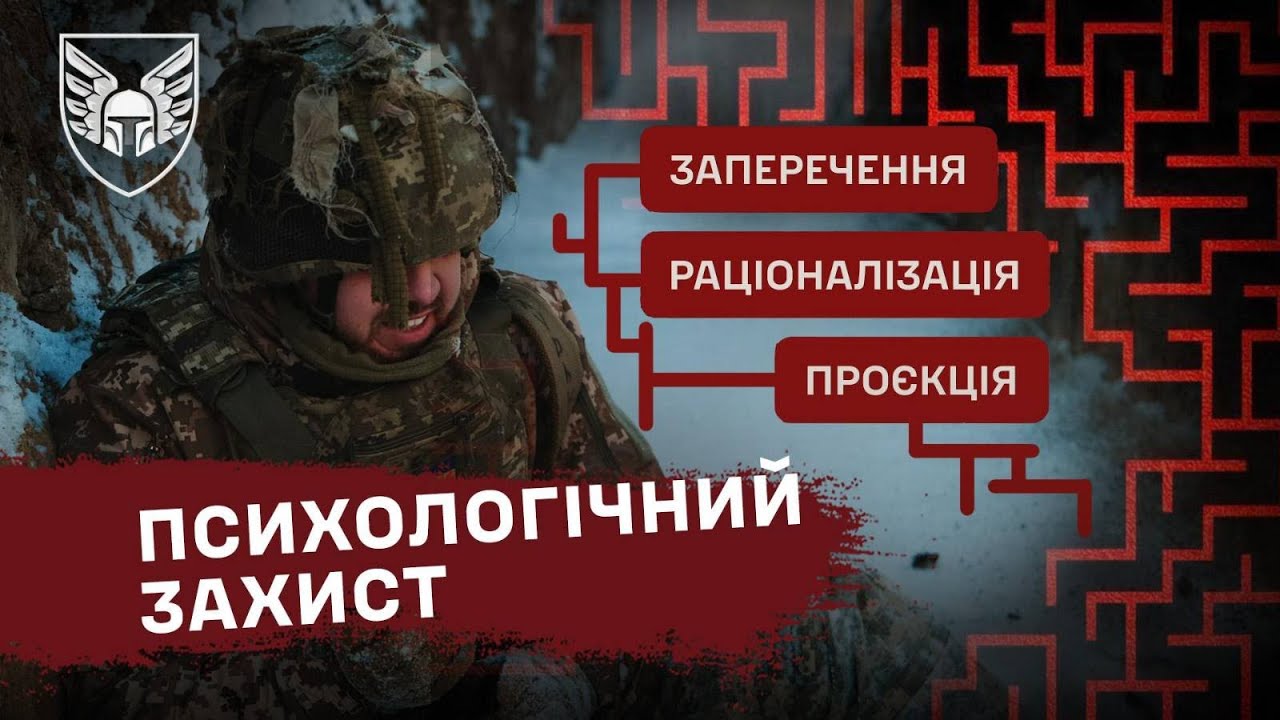 Як розпізнати психологічне виснаження: поради та вправи від психологів 46 бригади
