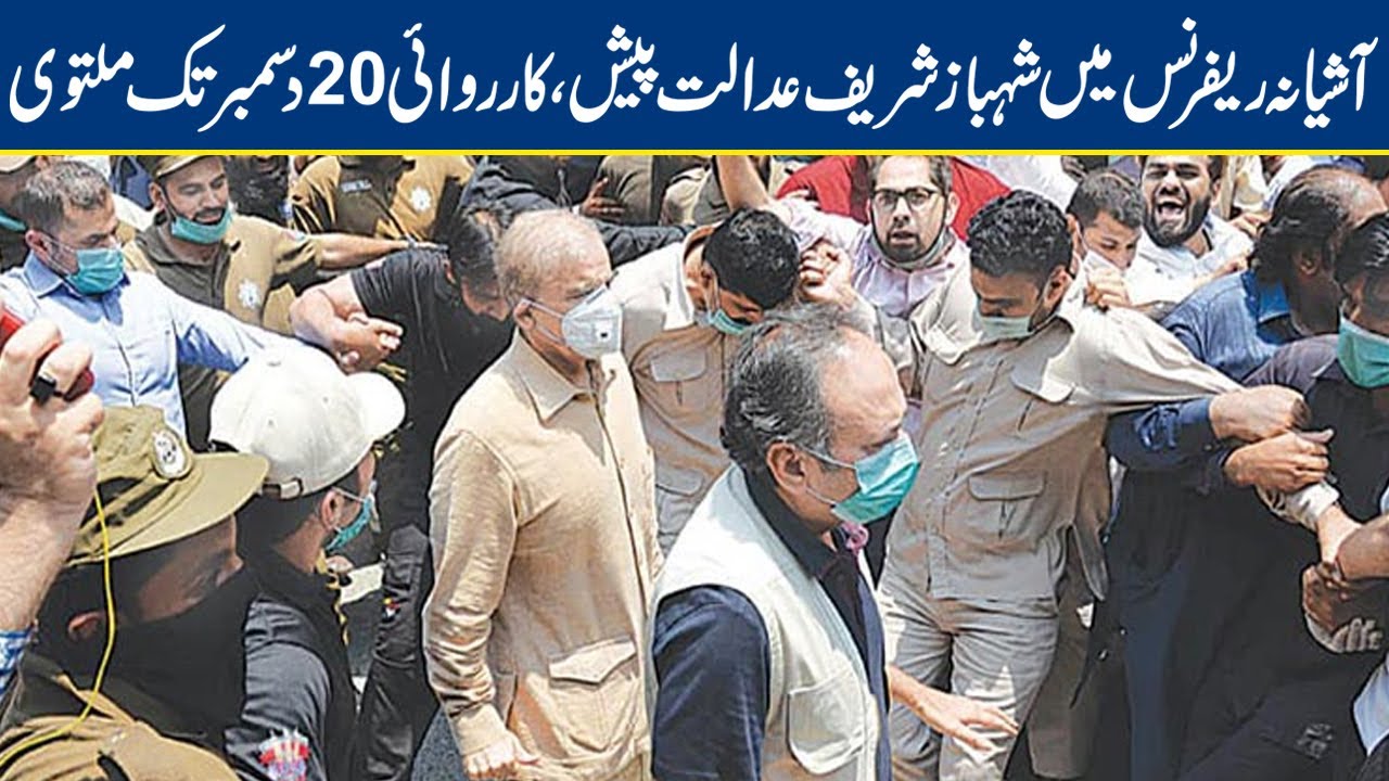 Ashiana Housing case: Court adjourns hearing against Shehbaz Sharif, others till Dec 20