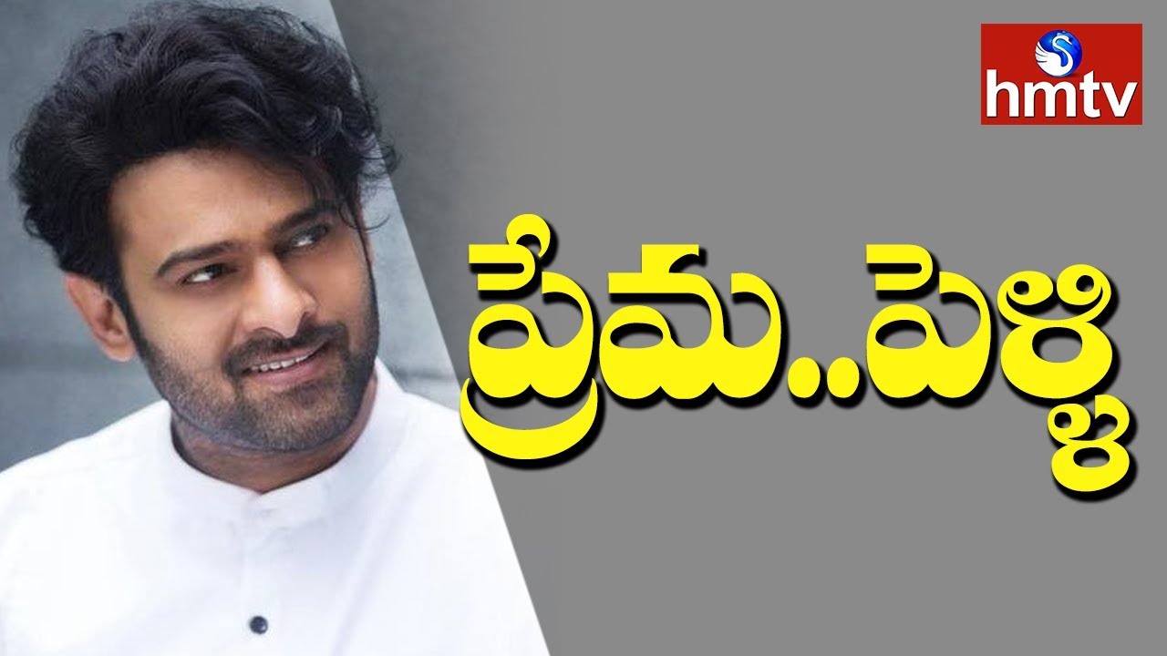 Good News for Darling Prabhas Fans | Prabhas Marriage | hmtv Telugu News