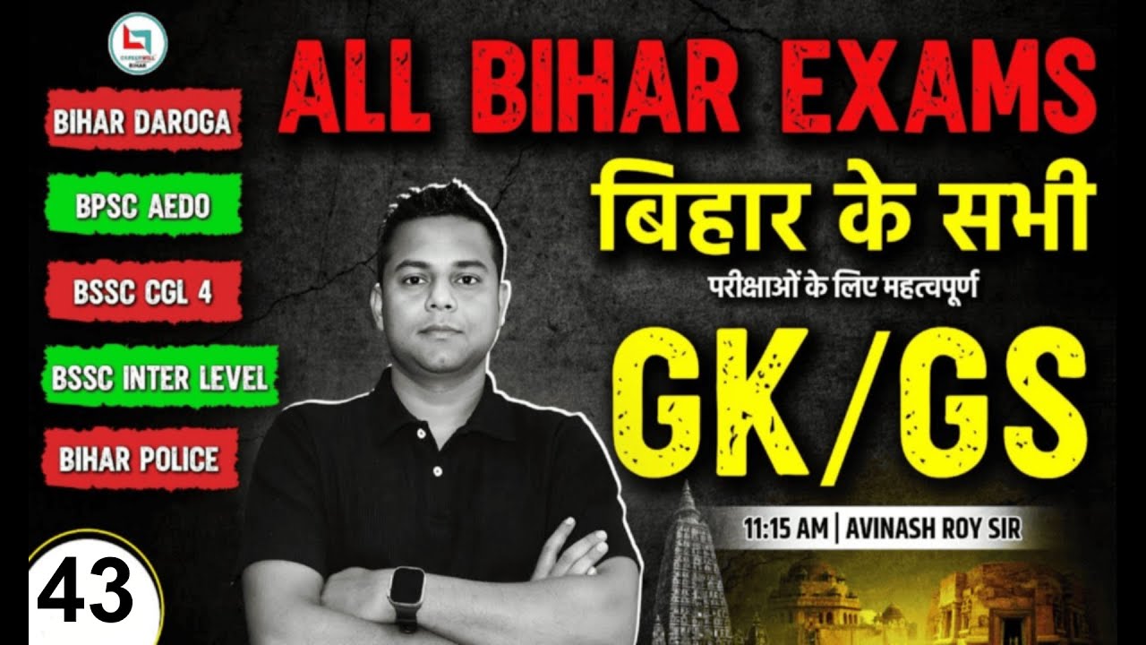 GK/GS IMPORTANT FOR ALL BIHAR EXAMS BY AVINASH ROY SIR | GK/GS | BIHAR DAROGA | 