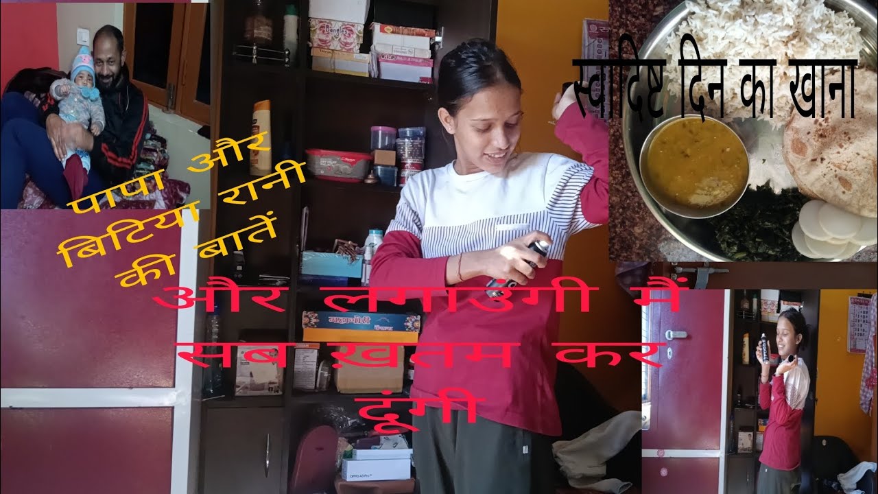 मेरे पति का सारा सामान ही ख़तम कर दिया हे भगवान क्या करूं मैं 🤔🤔@mahivlogs_uk_01 