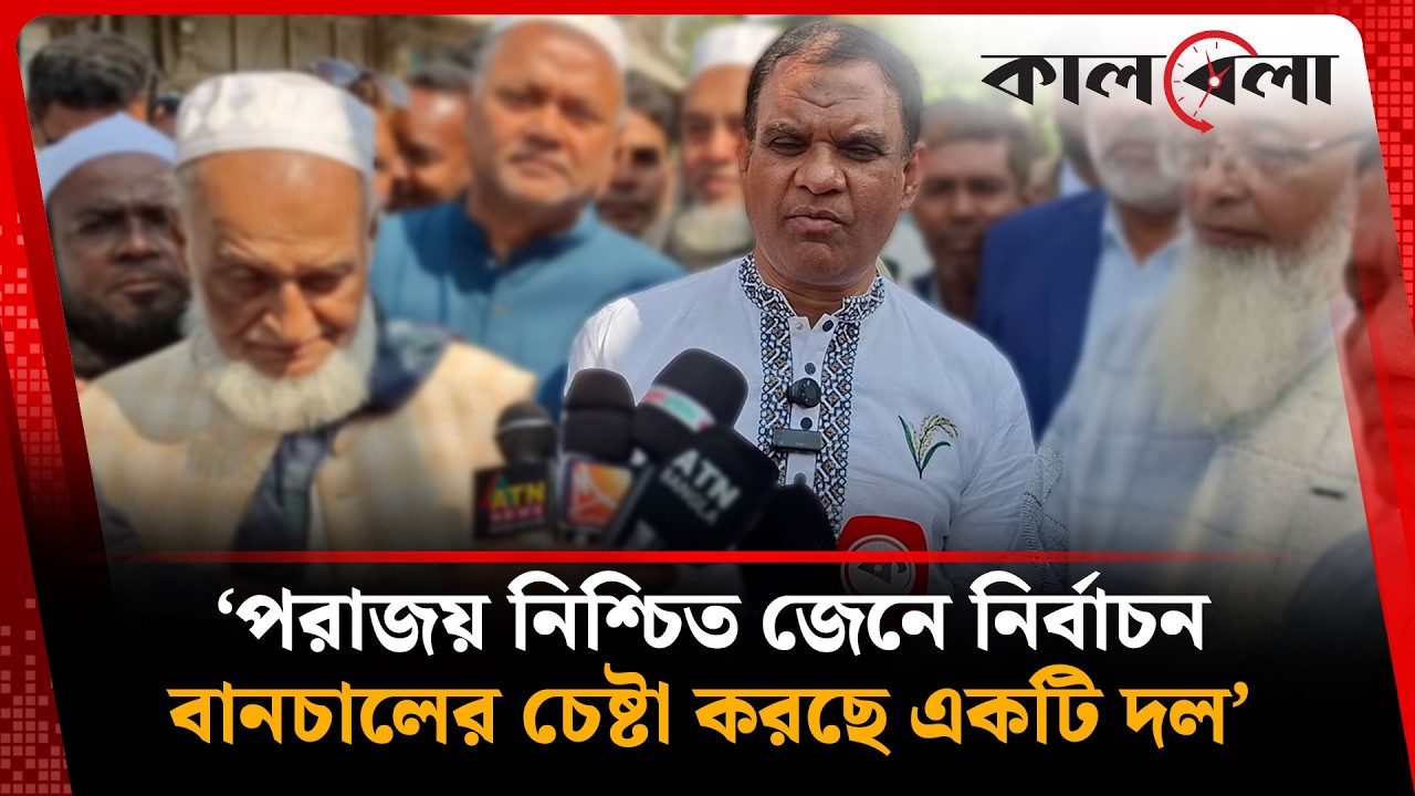 একটি দল পরাজয় নিশ্চিত জেনে নির্বাচন বানচালের চেষ্টা করছে: নুরুদ্দিন অপু | Kalbela News