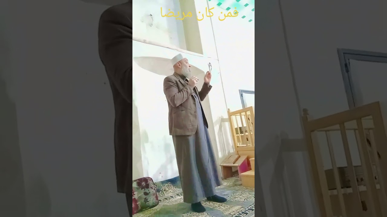 المريض الذي يباح له الفطر في رمضان 