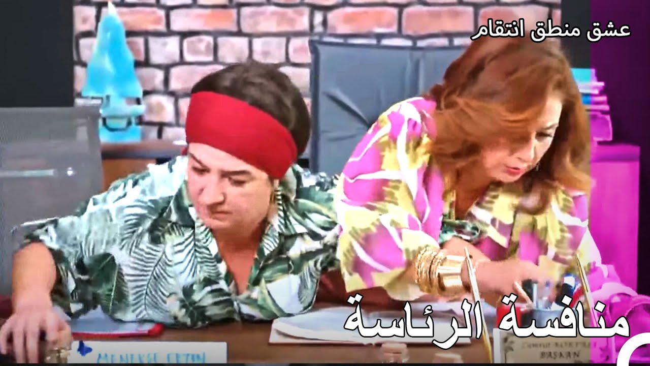 لتبدأ حروب الخطوبة بين زمردة وبنفسجة! - عشق منطق انتقام