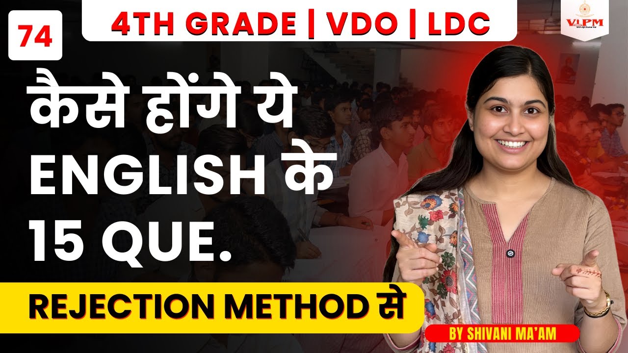 English के 15 Questions 🔥 | Rejection Method से होगा आसान | 4th Grade | VDO | LDC | Shivani Ma’am