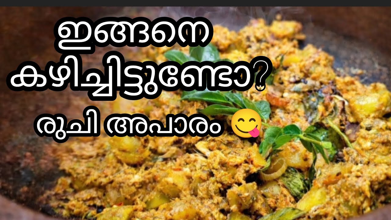 Kerala Style Sardine & Koorakka Thoran | Simple, Spicy & Comfort Food 🍛