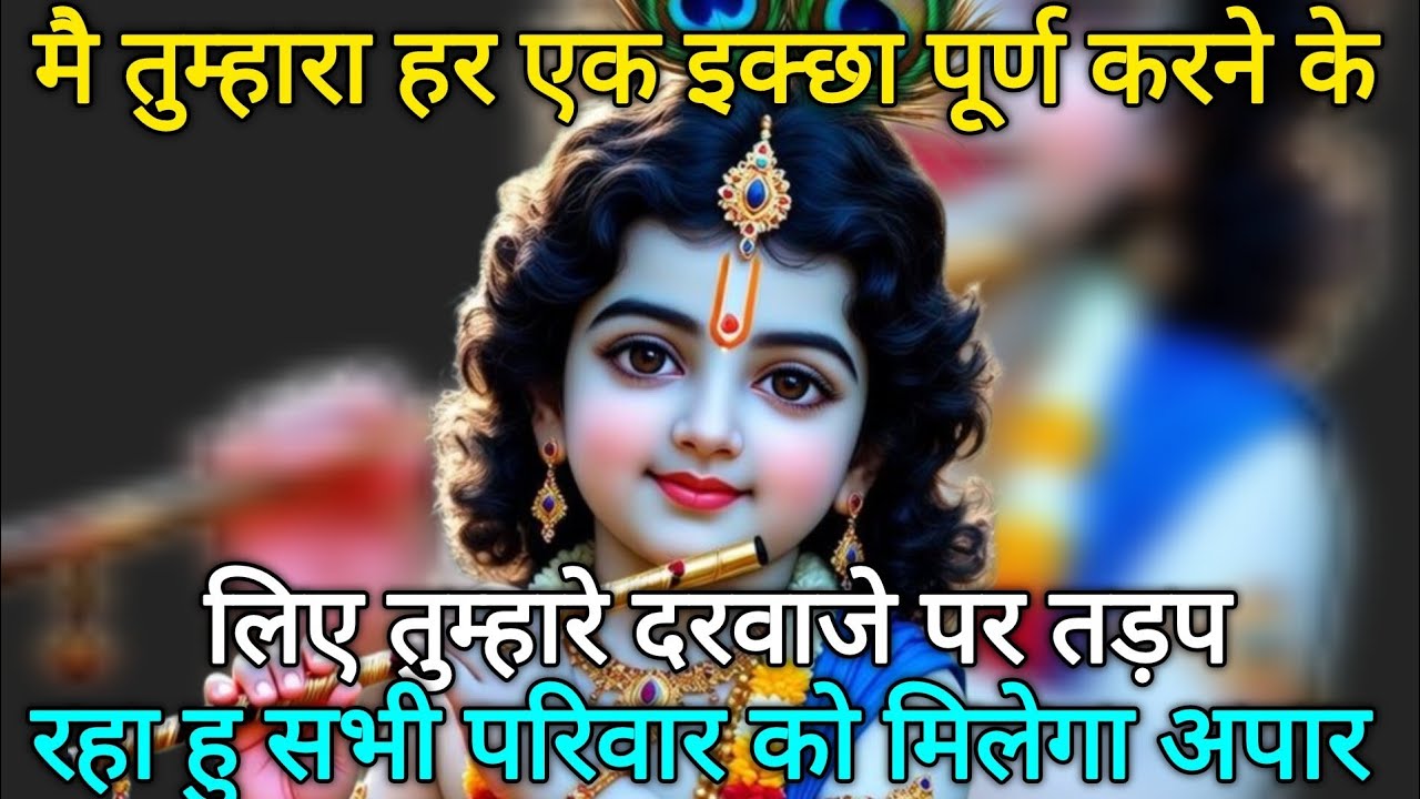 🌸🌸 🕉️ 14 February ka shree Krishna Message | Aaj ka Divine Message | divine message  #shivshakti 🌸🌸