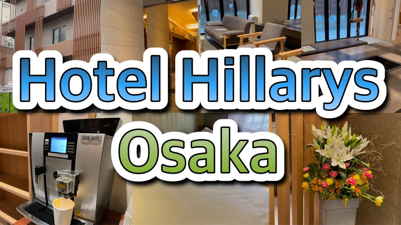 ホテルヒラリーズ心斎橋 大阪 Hotel Hillarys Shinsaibashi, Osaka Japan vlog おすすめホテル
