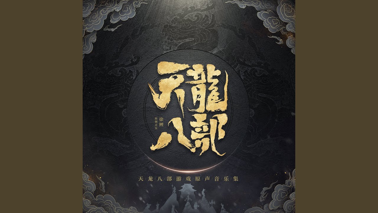 圣兽山 (怀旧版)