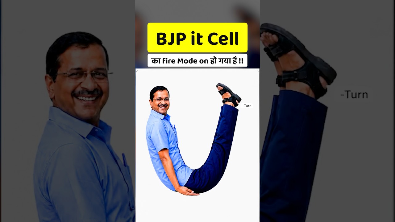 BJP IT Cell क्या मचा रही है 👍