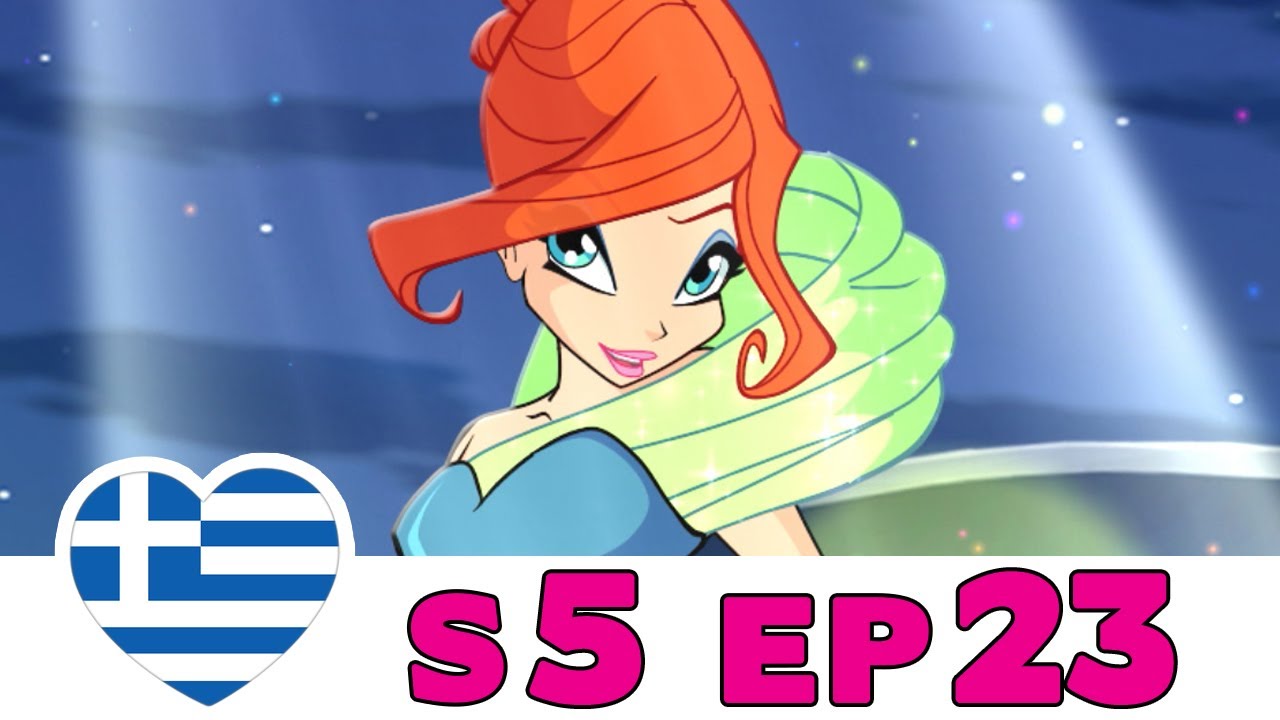 Winx Club - Κύκλος 5 - Επεισόδιο 23 - Ελληνικά [ΟΛΟΚΛΗΡΑ ΕΠΕΙΣΟΔΙΑ]