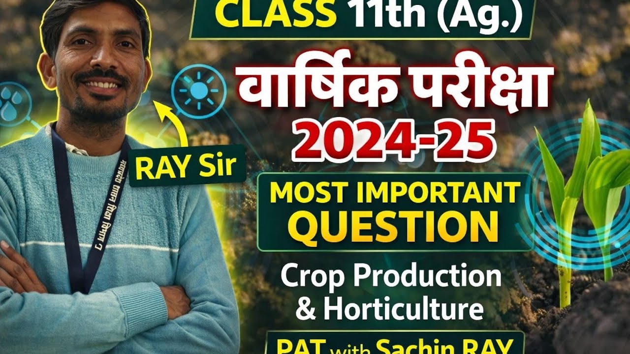 Class 11th Agriculture वार्षिक परीक्षा 2024-25 | Most Important Questions | Crop Production & Horti.