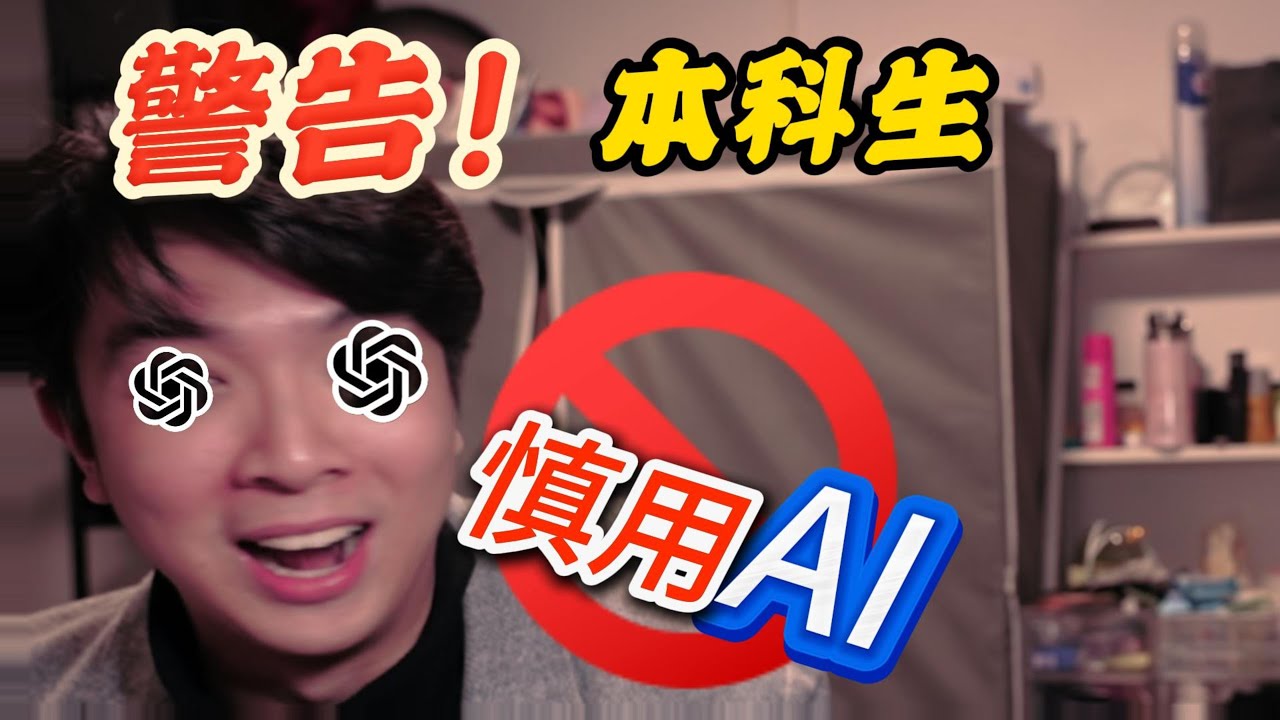 依赖AI的本科生，正在错过一个不可替代得能力