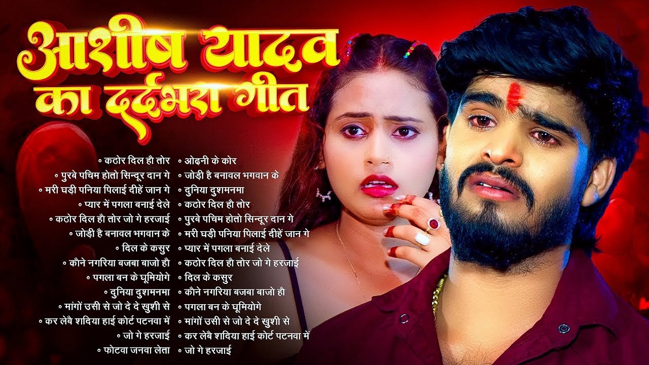 Jukebox | Top 10 Maghi Nonstop Song | #Ashish Yadav nonstop song | #Ashish Yadav | #maghi song 2025