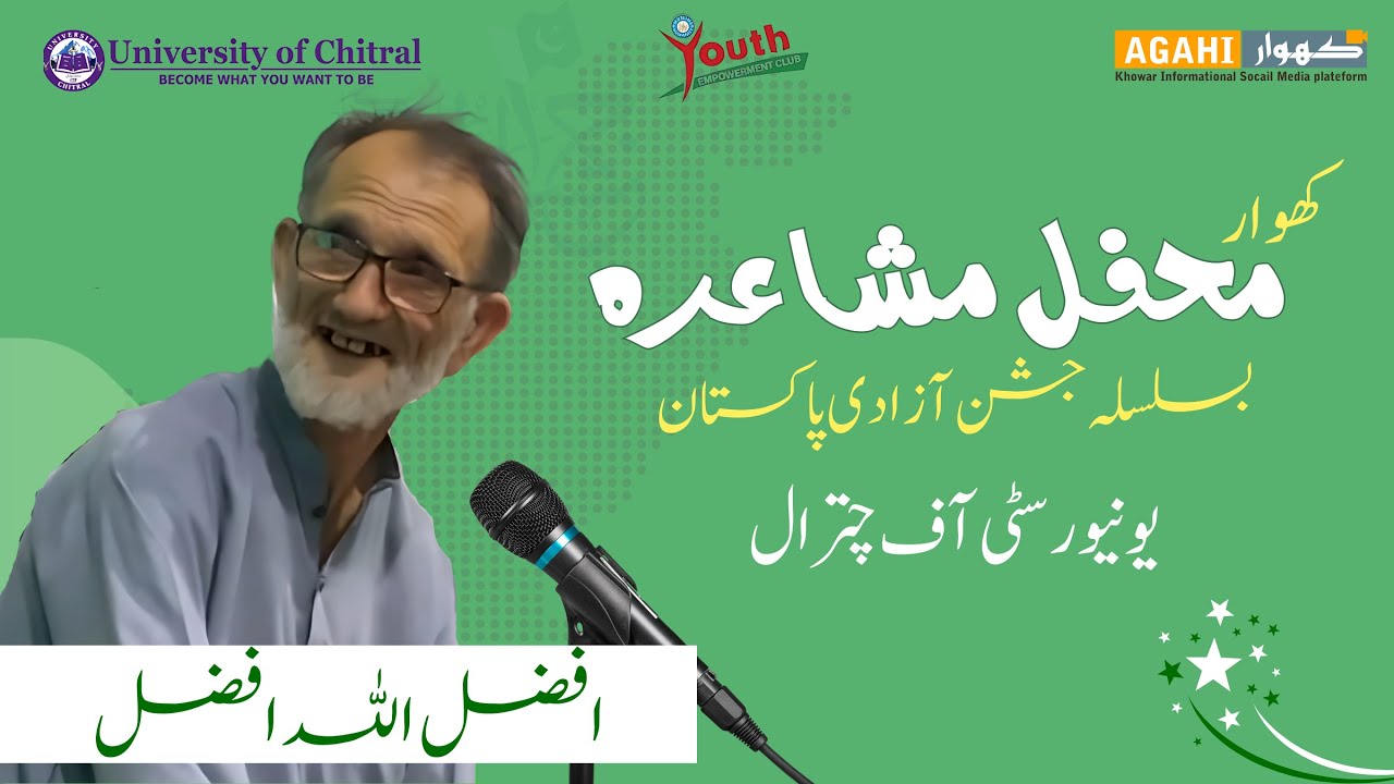 Khowar Mushaira | University of Chitral | Afzal Ullah Afzal