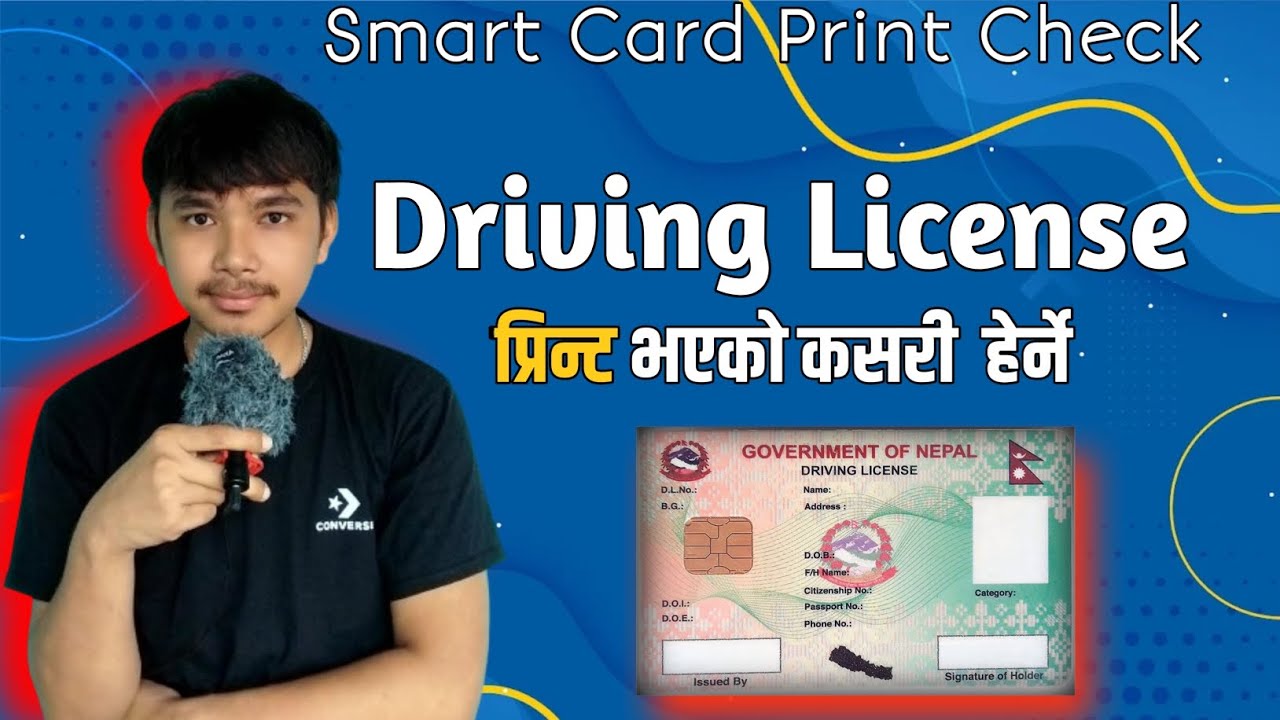 How to check my driving license printed or not in Nepal |《 smart card print check in nepal