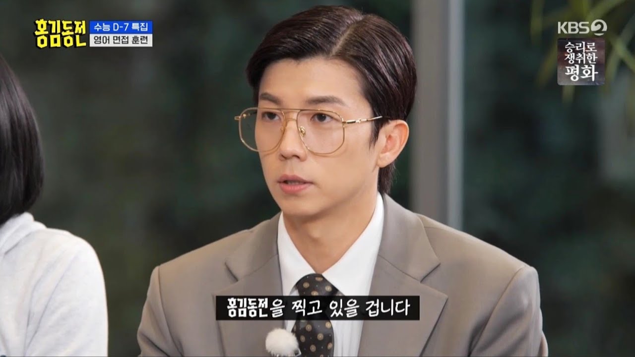 [231109] 홍김동전 - 영어하는 장우영에 치인다..💙