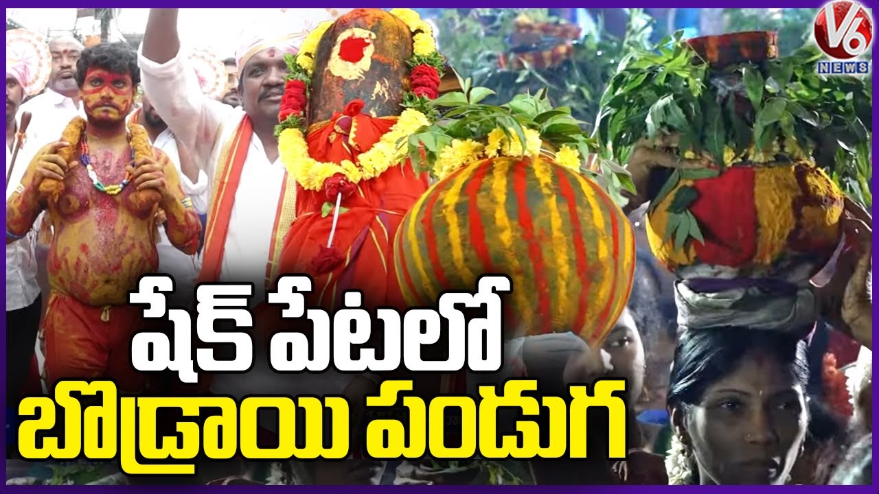 Bodrai Festival At Shaikpet | Hyderabad | V6 News