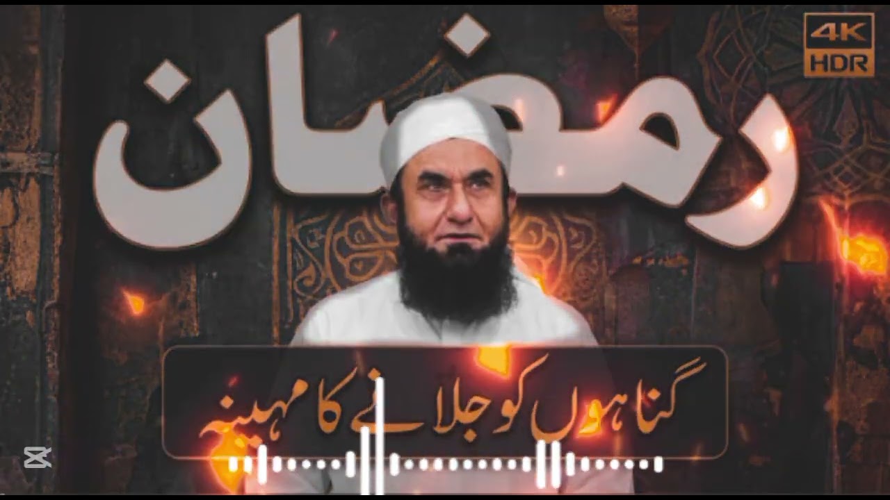 Ramazan Gunahon Ko Jalane Wala Mahina | Dil Ko Hila Dene Wala Bayan | Ramadan Special l Ramadan2026