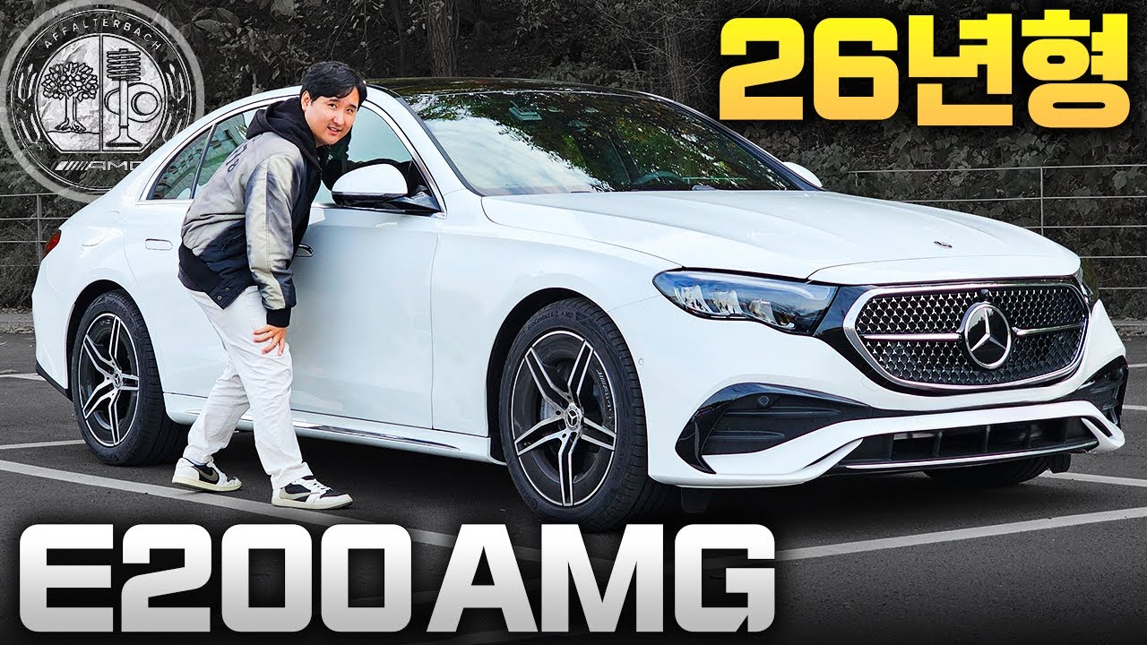 🔥역대급 할인 26년형 벤츠 E200 AMG라인 최강 가성비 끝판왕 등장!