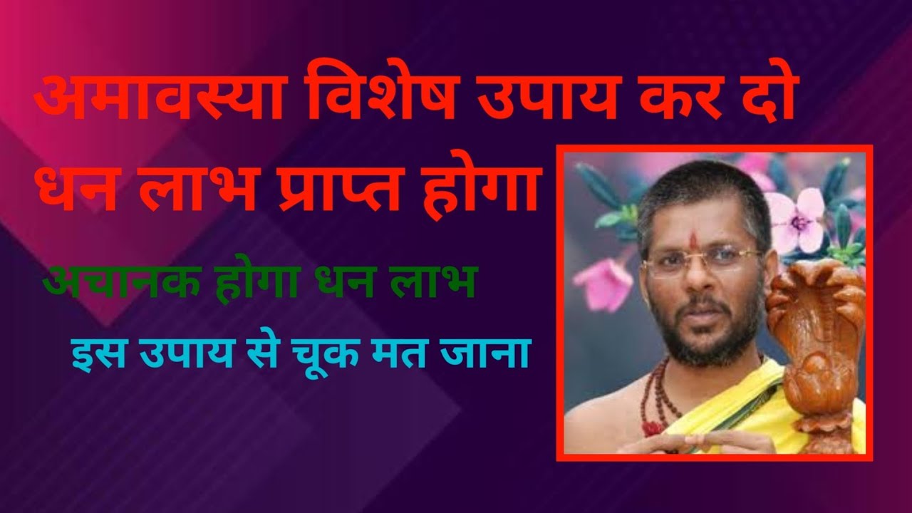 18 जनवरी काली अमावस्या चुपके से ये उपाय जरुर कर लेने, अचानक होगा धन लाभ 
