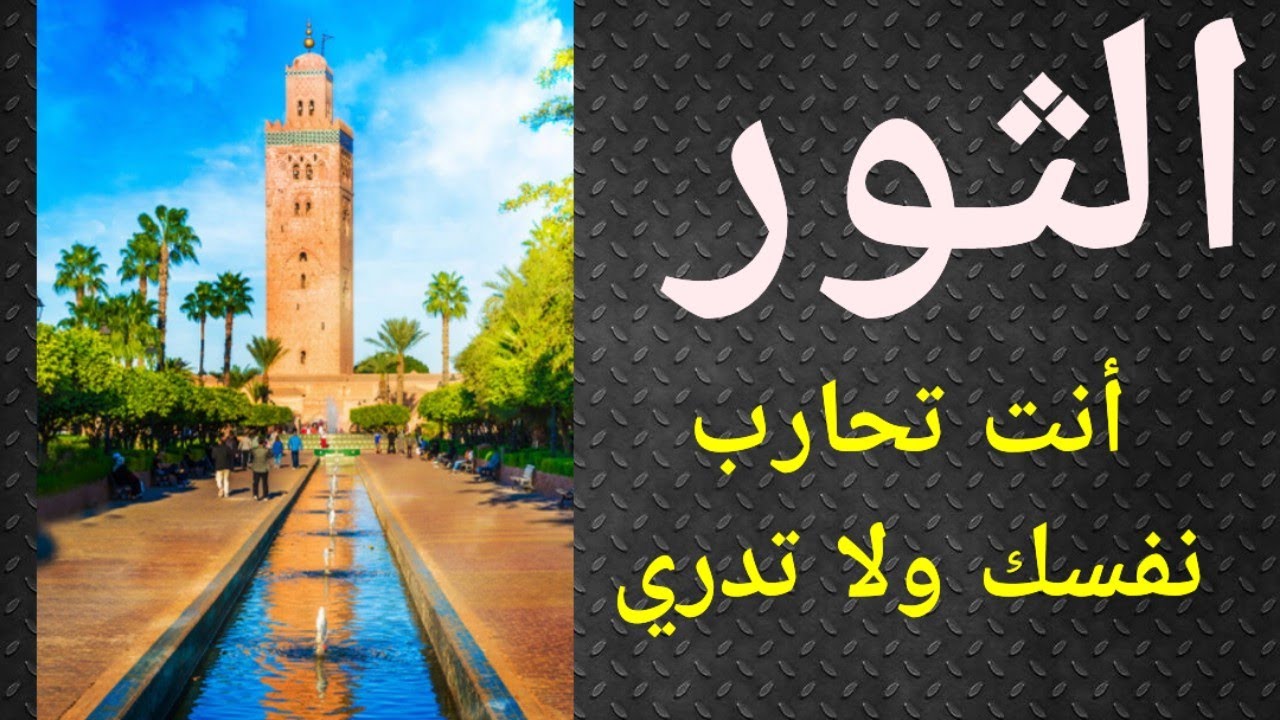 برج الثور تاروت الحب ، أنت السبب في تعاستك ، مادمت تفضل الآخرين عن نفسك .