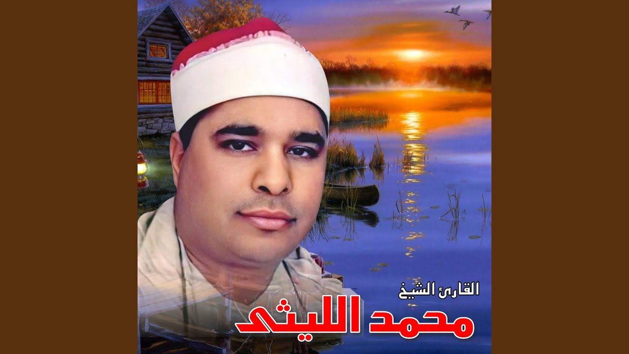 ما تيسر من سورة مريم
