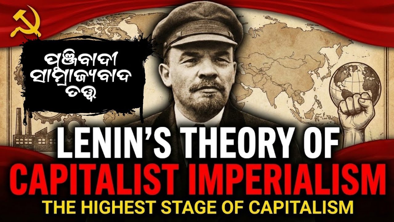LENIN'S THEORY OF CAPITALIST IMPERIALISM// PART6// CORE13//CONTEMPORARY POLITICAL SCIENCE//