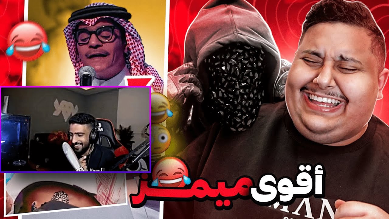 ردة فعل زيد على توبز و باري تيوب تحدي الميمز 🔥😂