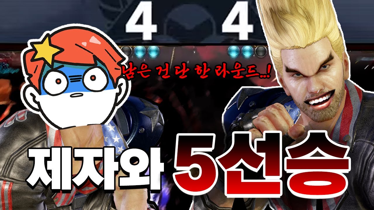 철권7 - 아빠킹이 의자단에 밀린다고?!?!