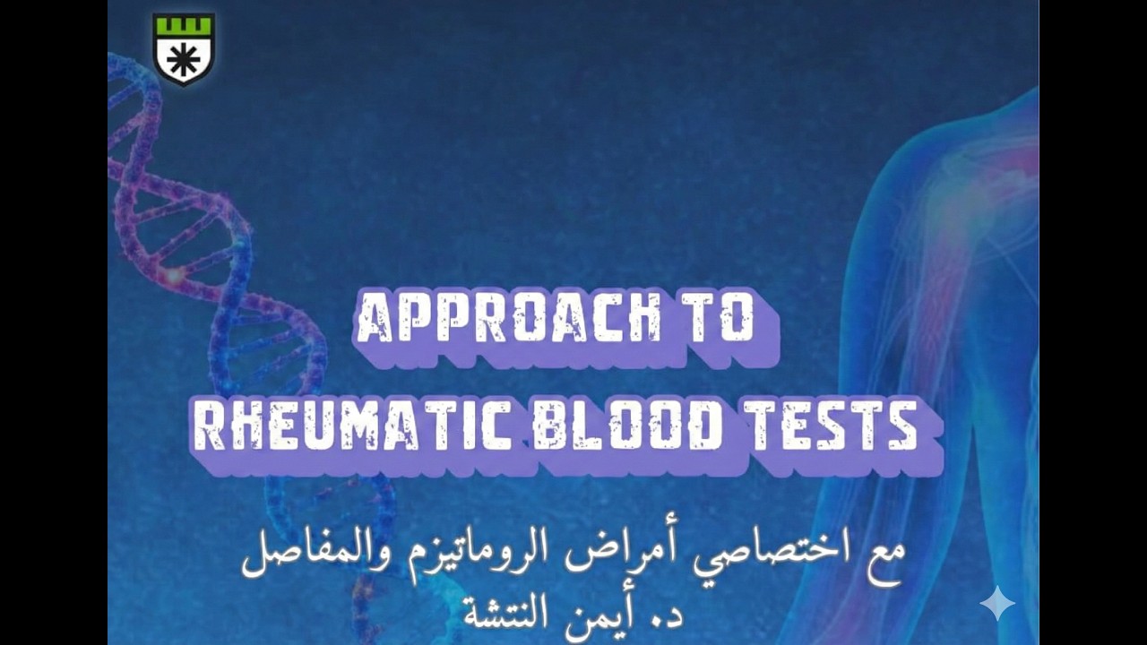 Approach to Rheumatology Labs