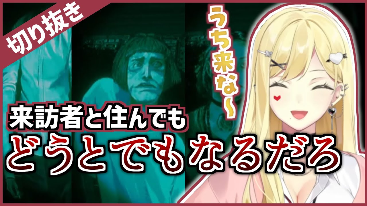 【にじさんじ切り抜き】誰が来ても疑えない純粋すぎる怪盗さんの偽人間判別ゲーム【ルイス・キャミ―】