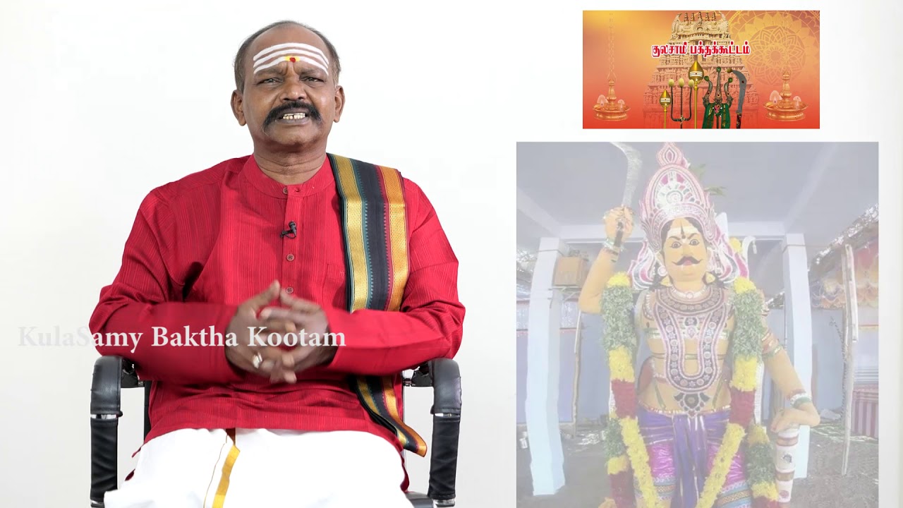 குலசாமி வரலாறு - சுவாமி சங்கிலி பூதத்தார் - History of Kulaswamy -  Samy Sangili Boothatar- PART - 2