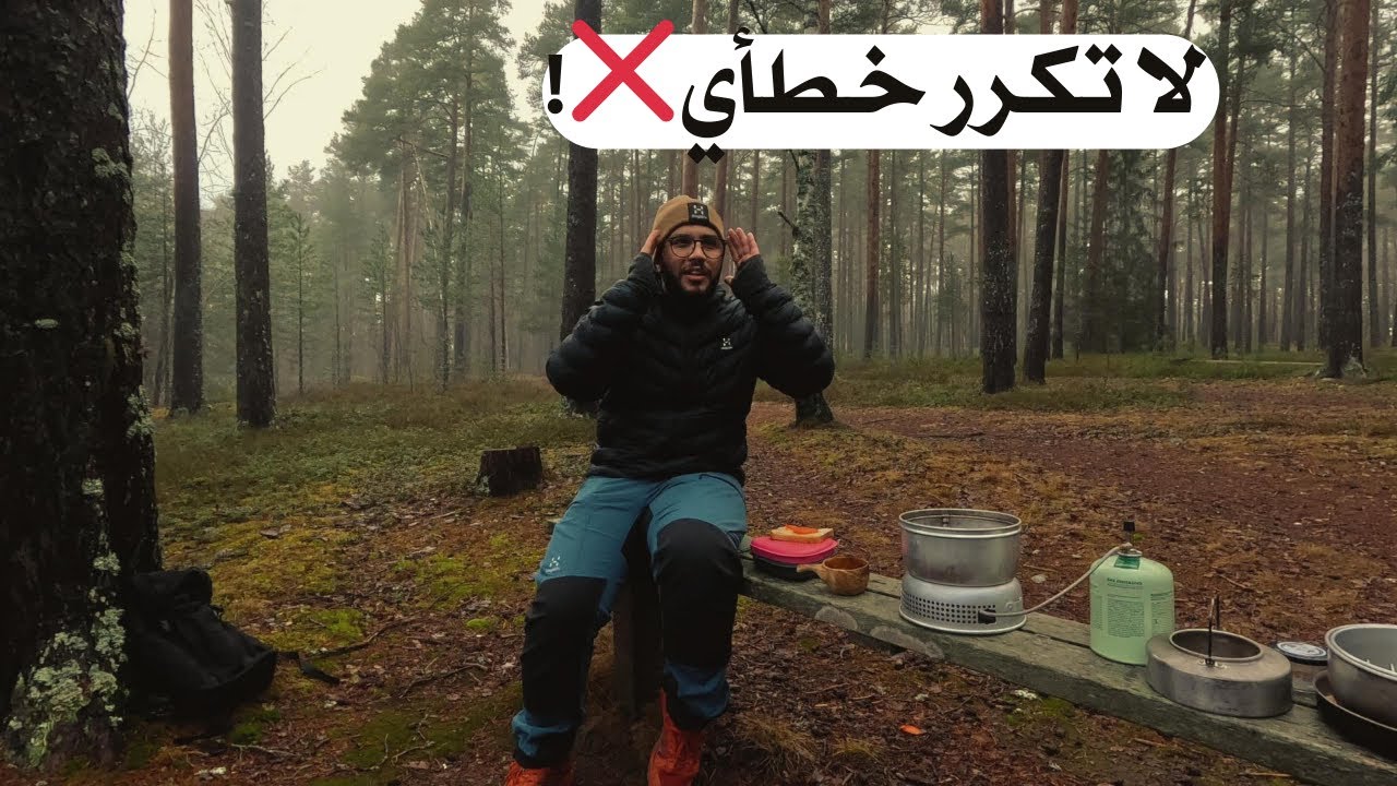 تريد تهاجر لأوربا؟ نصائح مهمة