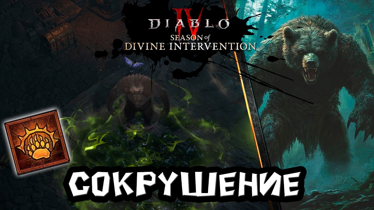 Diablo 2 - Релиз нового DLC Варлок и новый эндгейм