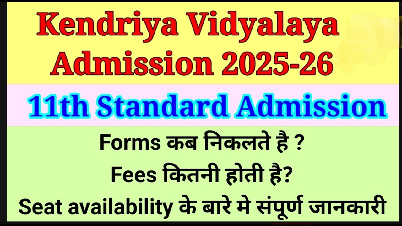 Kendriya Vidyalaya 11 standard Admission process 2025-26 step by step #kvsclass11admission#kvs
