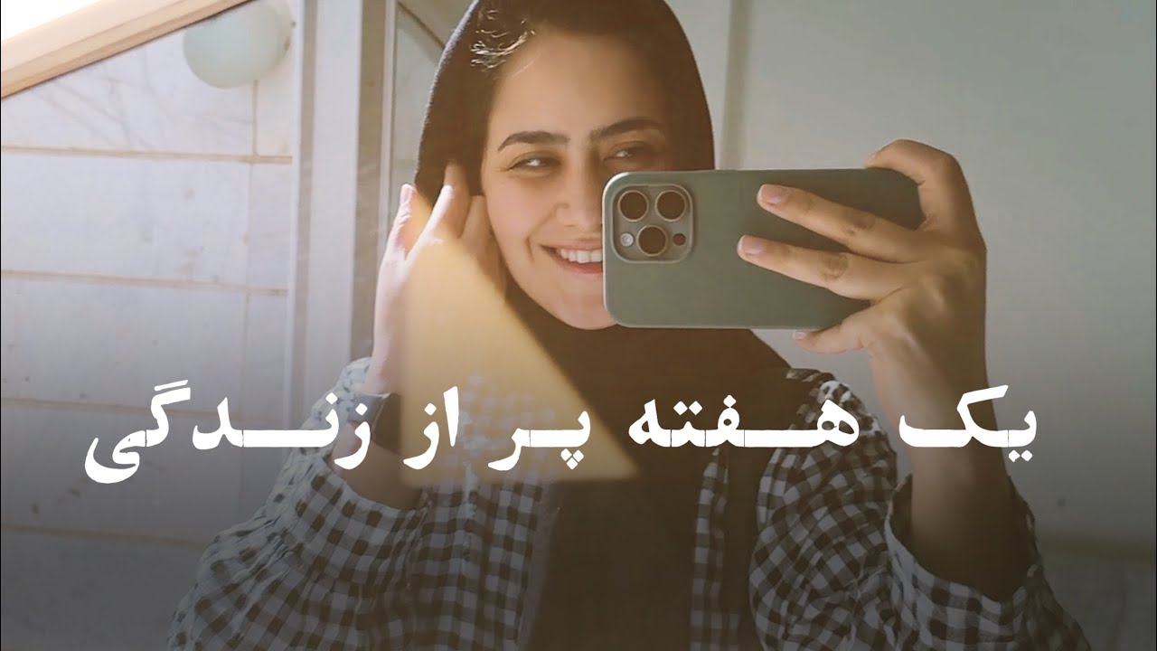 صبحانه جاده چالوس، خرید جهیزیه با هما ، ورزش و سالاد سزار و کلی چیز دیگه!