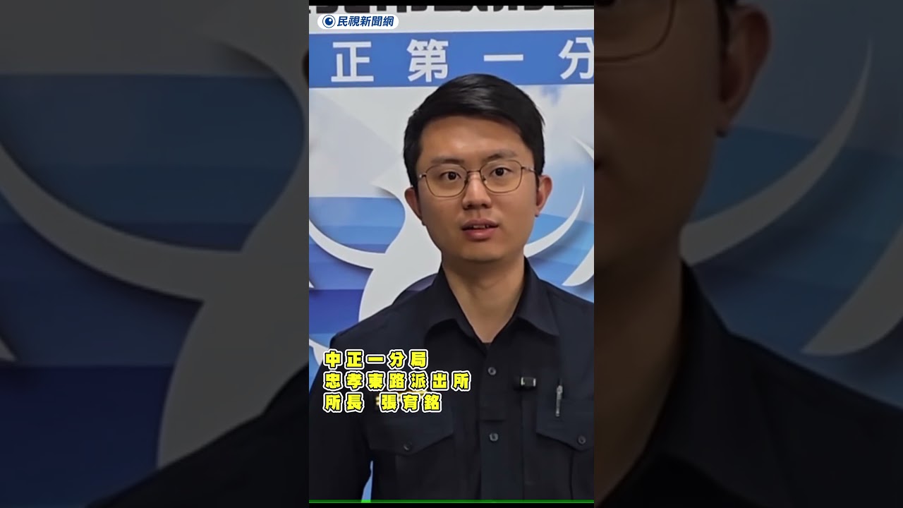 賊闖診所被抓包喊借廁所　犯案工具露餡遭警活逮｜民視新聞｜