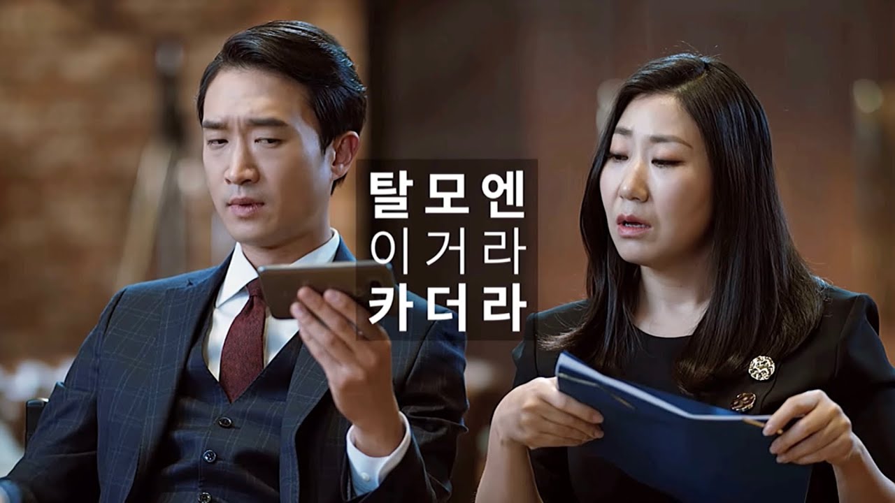 Jo Woo Jin & Ra Mi Ran x Dr Groot Hair Care (2017)
