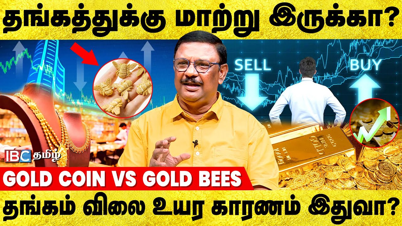 Middle Class இனி தங்கமே வாங்க முடியாதா.? - Financial Expert @Damodaranstockanalyst | Gold Price Hike